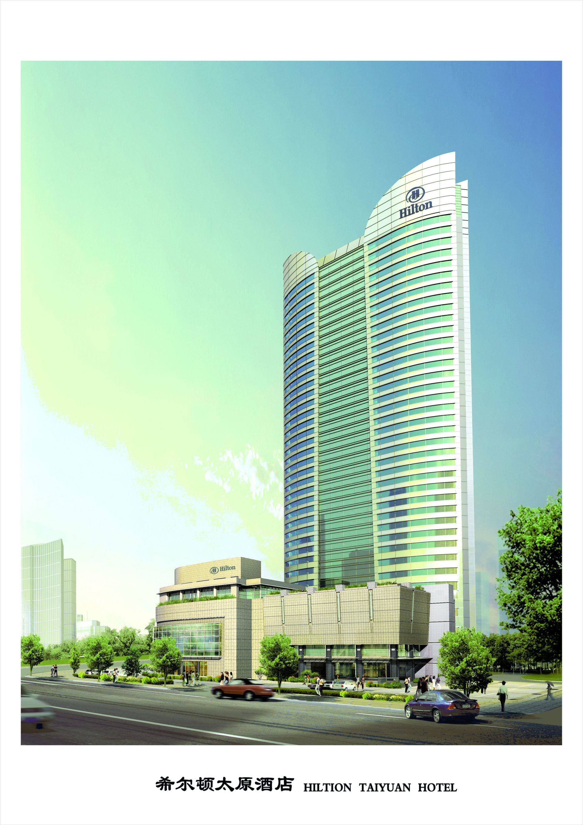 希尔顿太原酒店